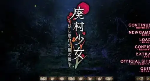 废村少女 游戏画面 6